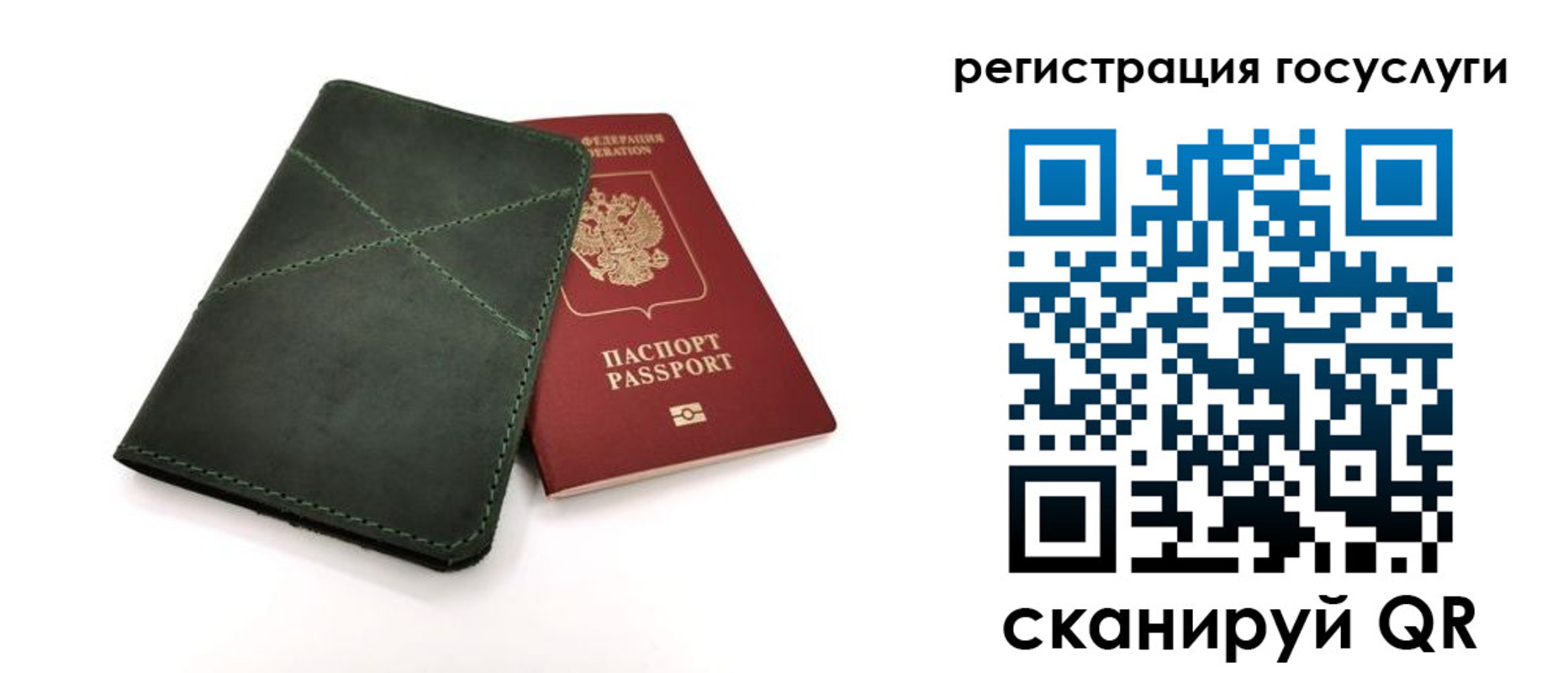 прописка штамп в Можге