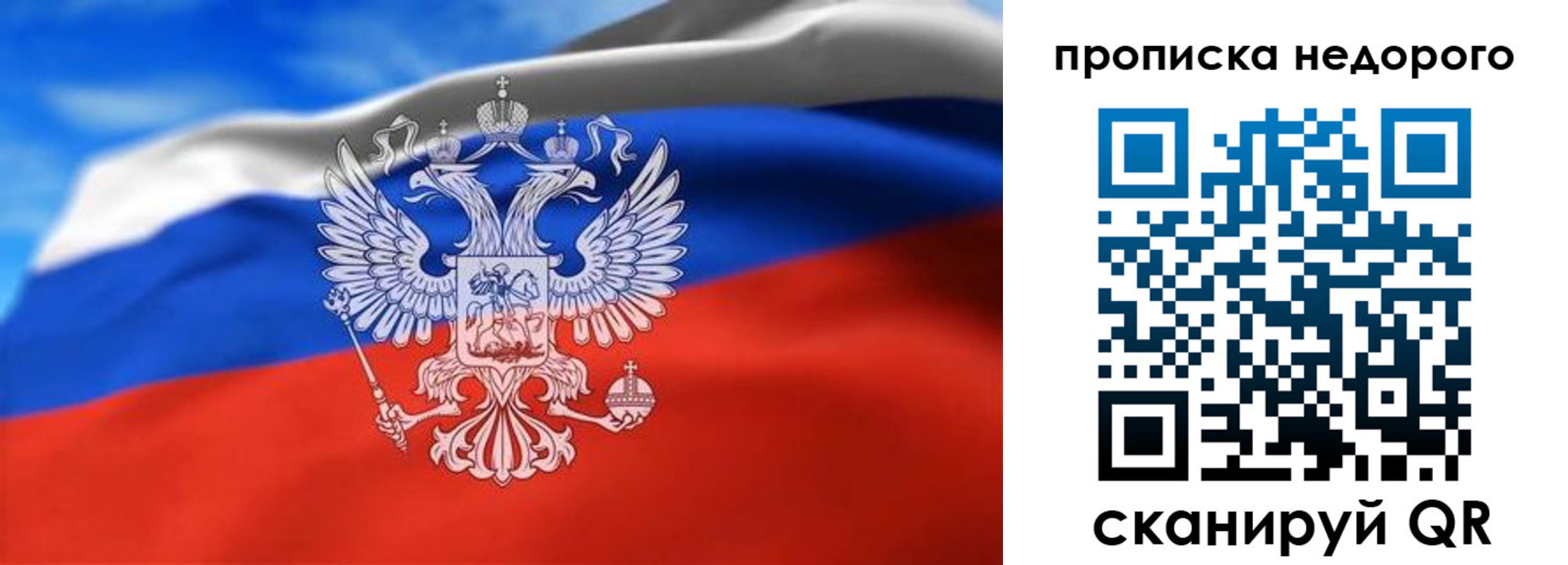 прописка штамп в Можге