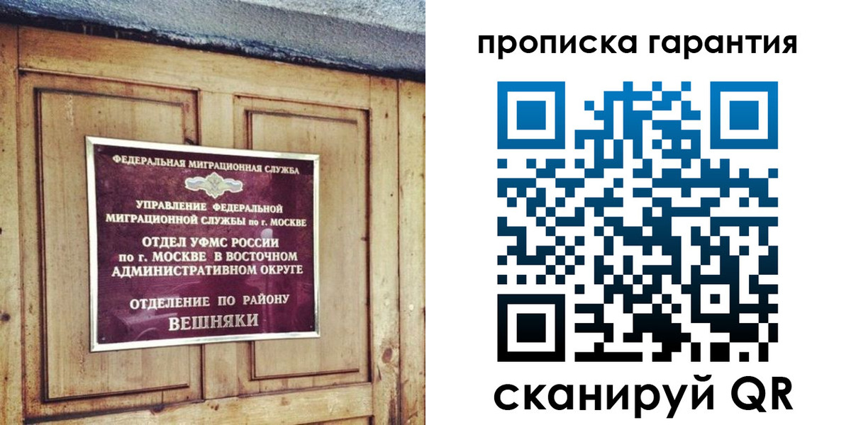 временная регистрация для школы в Можге