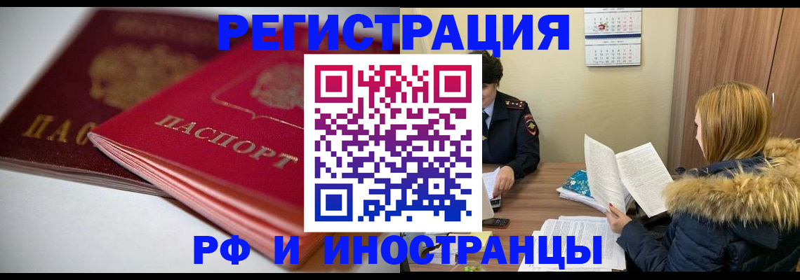 временная регистрация госуслуги в Можге