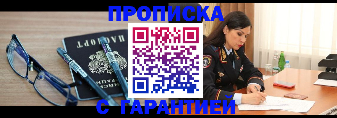 найти адрес прописки в Можге