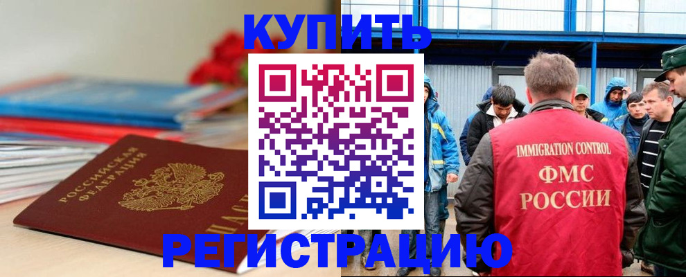 временная регистрация в Можге