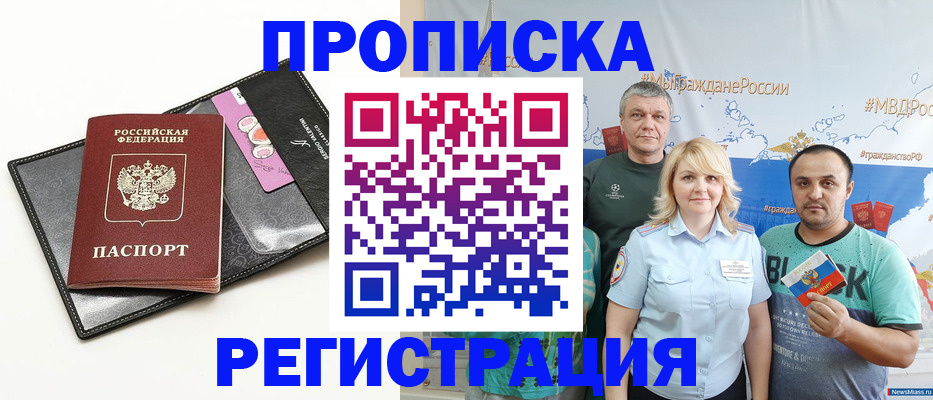 прописка для кредита в Можге