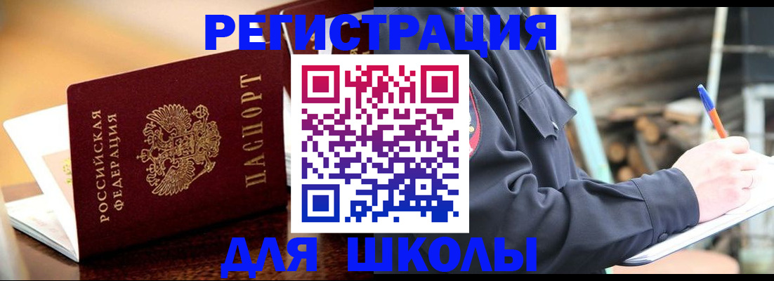 временная регистрация 2025 в Можге