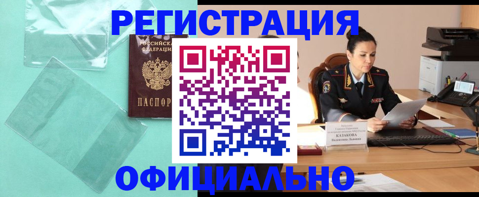 временная регистрация адрес в Можге