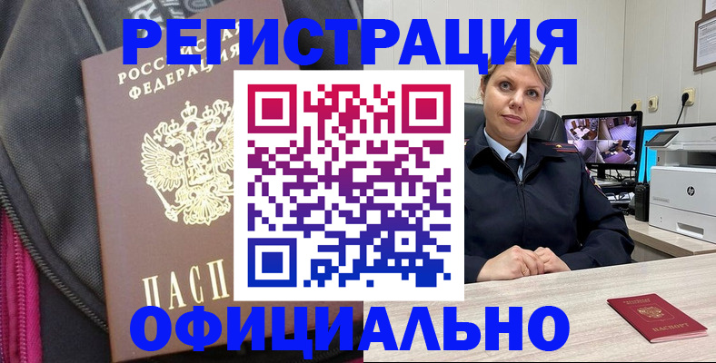 регистрация в Можге