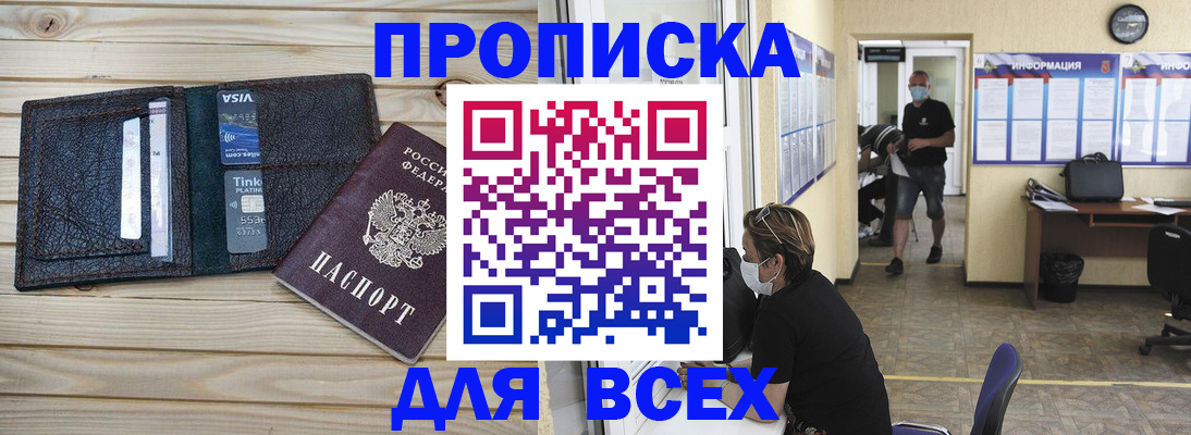 прописка иностранных граждан в Можге