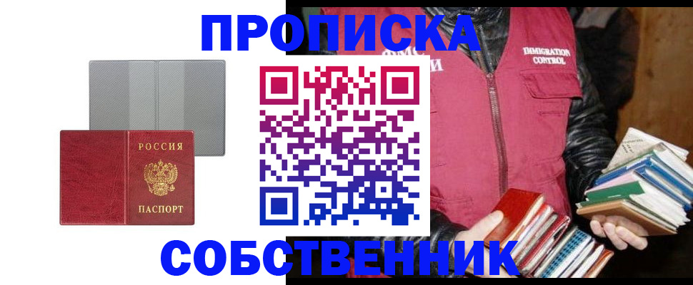временная регистрация надежно в Можге
